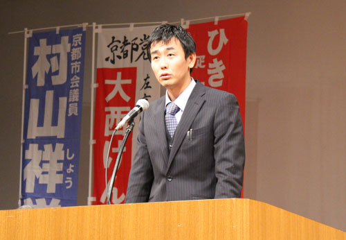 左京総決起集会2月その２