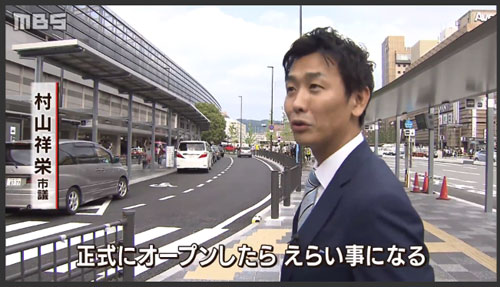MBS八条口