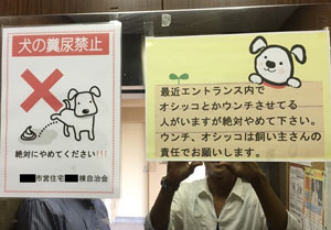 ペットの禁止看板