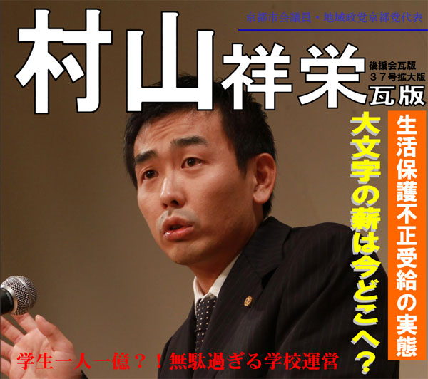 後援会瓦版37号