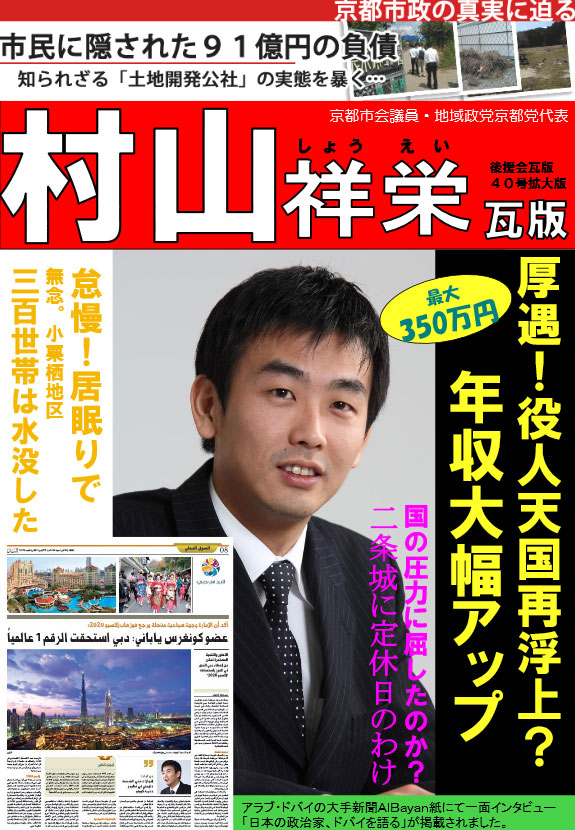 後援会瓦版40号