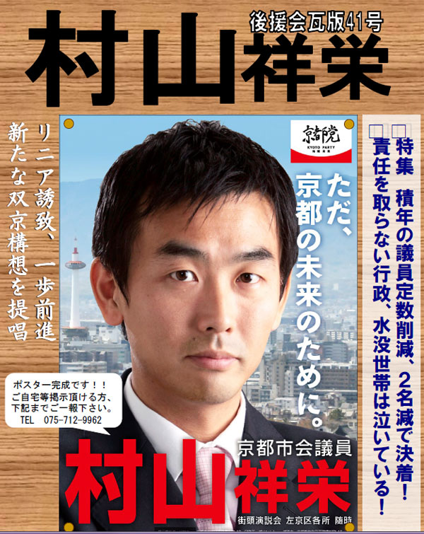 後援会瓦版41号