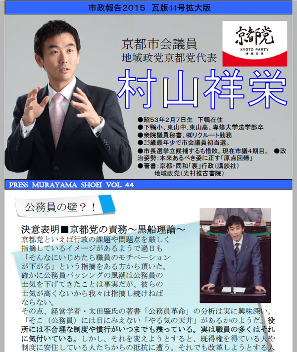 後援会瓦版44号