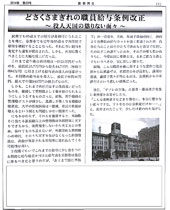 機関紙京都再生2