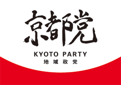 京都党ロゴマーク